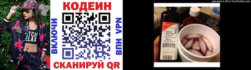 Кодеиновый сироп Lean Purple Drank Купить Ува