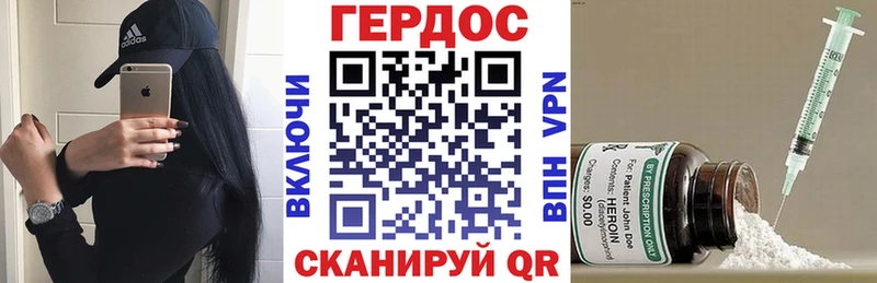 Купить где  Ува  ГЕРОИН Heroin 