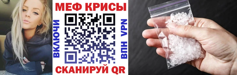 Меф мука  Купить закладки  Ува 